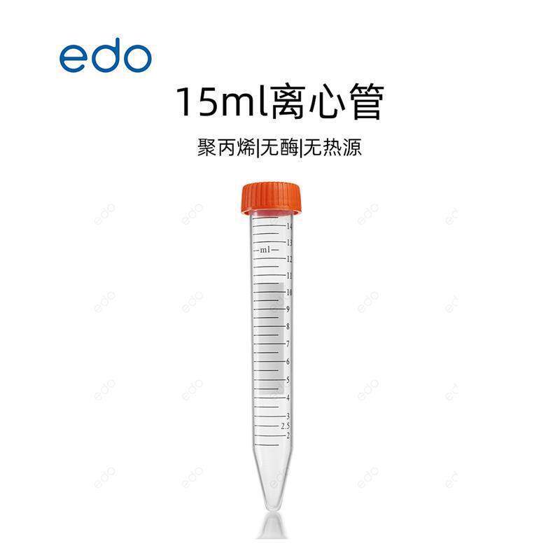 edo15ml离心管无菌无酶密封紧密黑色刻度白色书写区1351152