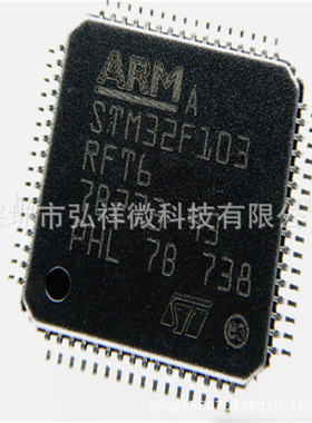 供STM32F103RFT6 LQFP-64 ST 全新现货！