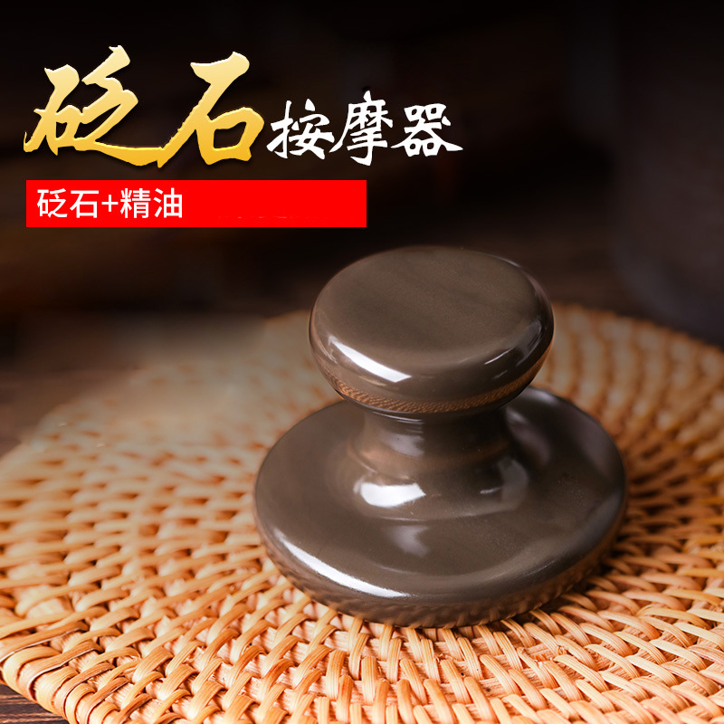 玄黄泗滨砭石热灸小蘑菇脸部面部按摩器全身通用