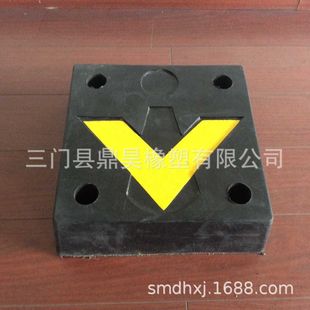 防撞橡胶胶垫防撞块超市防撞胶300卸货平台防撞垫码 头防撞护舷垫