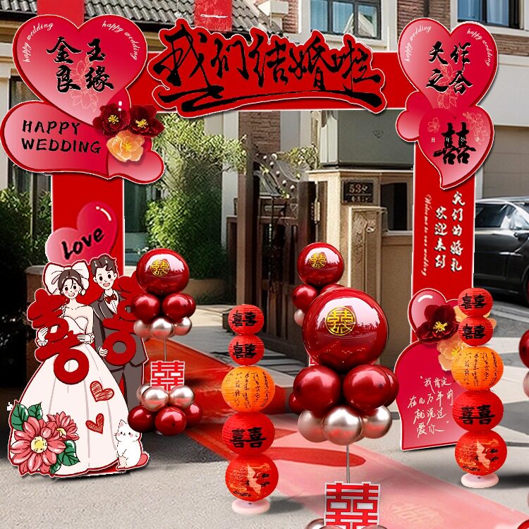 结婚板拱门婚礼迎宾立柱婚庆场景布置支架门口装饰室外路引农村