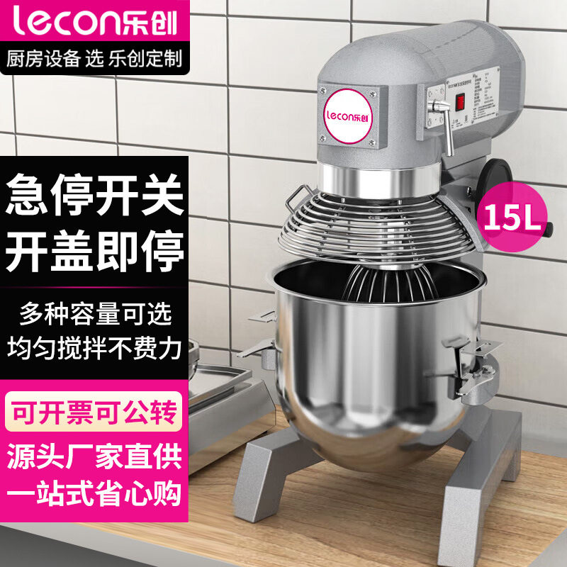 乐创商用打面机多功能厨师机10L升鲜奶搅拌机打蛋机和面机不锈钢