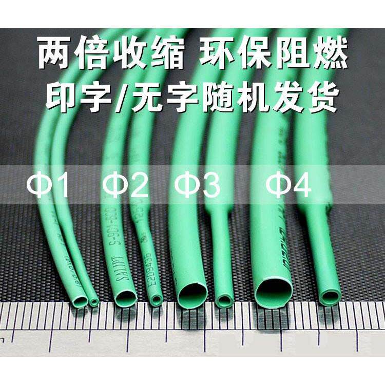 三联热缩管绝缘套管0.6/0.8/1/1.5/2/2.5/3/3.5/4/5/6/8-50mm绿色