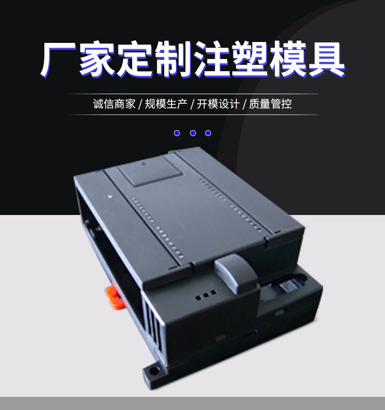 塑料开关模具塑料开关模具塑料墙壁开关厂家