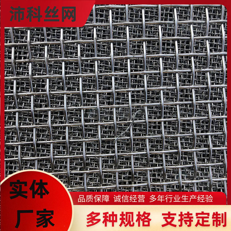 矿筛网铁矿石振动筛网波纹网片筛网过滤网铁丝过滤网篮