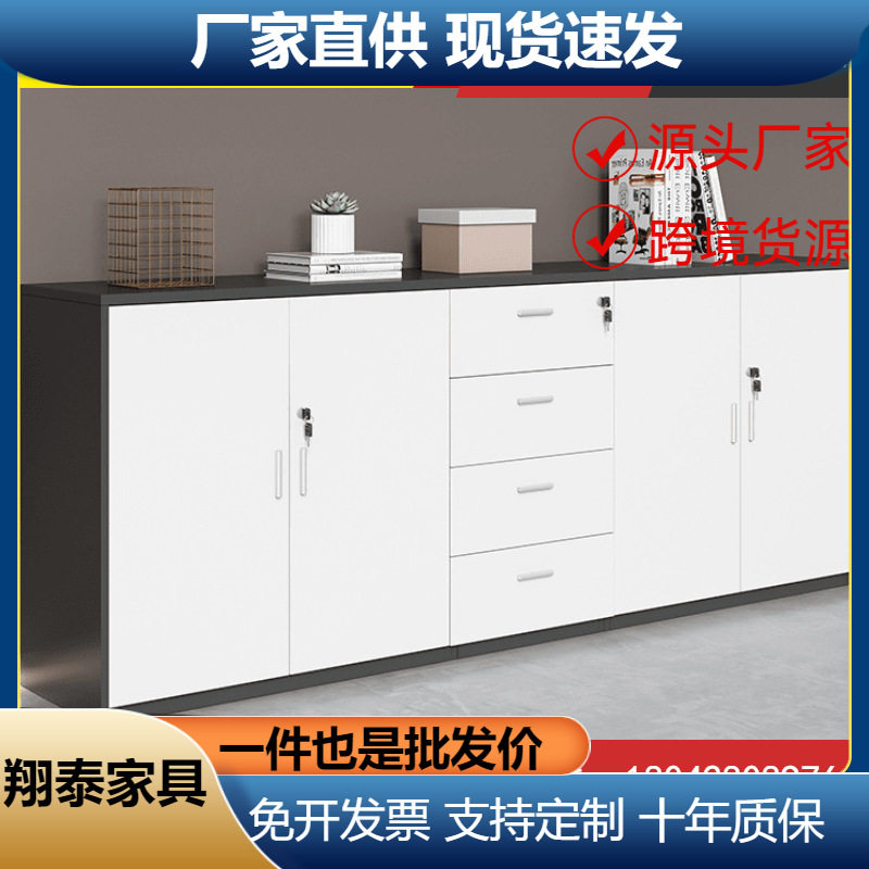 文件柜木质矮柜储物柜子简约现代办公室落地资料柜开门小地柜带锁