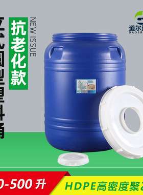 200-500升L立式圆形大号带盖蓝色塑料桶家用加厚储水桶蓄水桶酒桶
