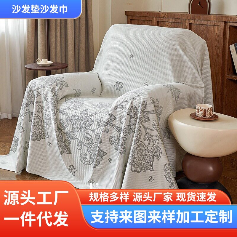 夏季冰丝单人沙发盖布凉感沙发巾一整张全盖懒人沙发垫沙发套罩毯