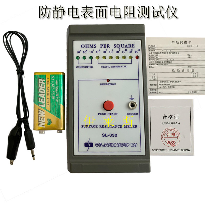 工厂直销SL-030表面电阻测试仪 数显式 方便携带操作方法简单现货
