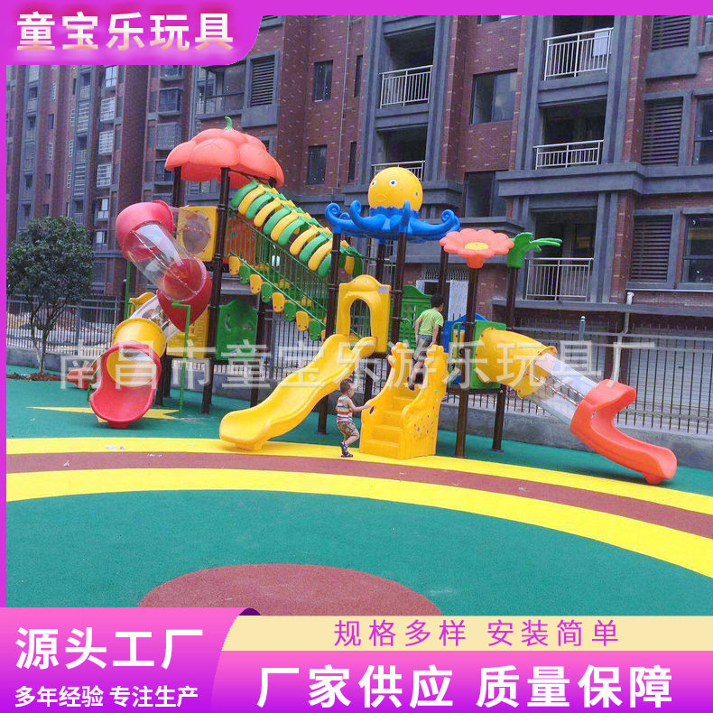批发社区配套设施 社区配套儿童设施 幼儿园配套设施