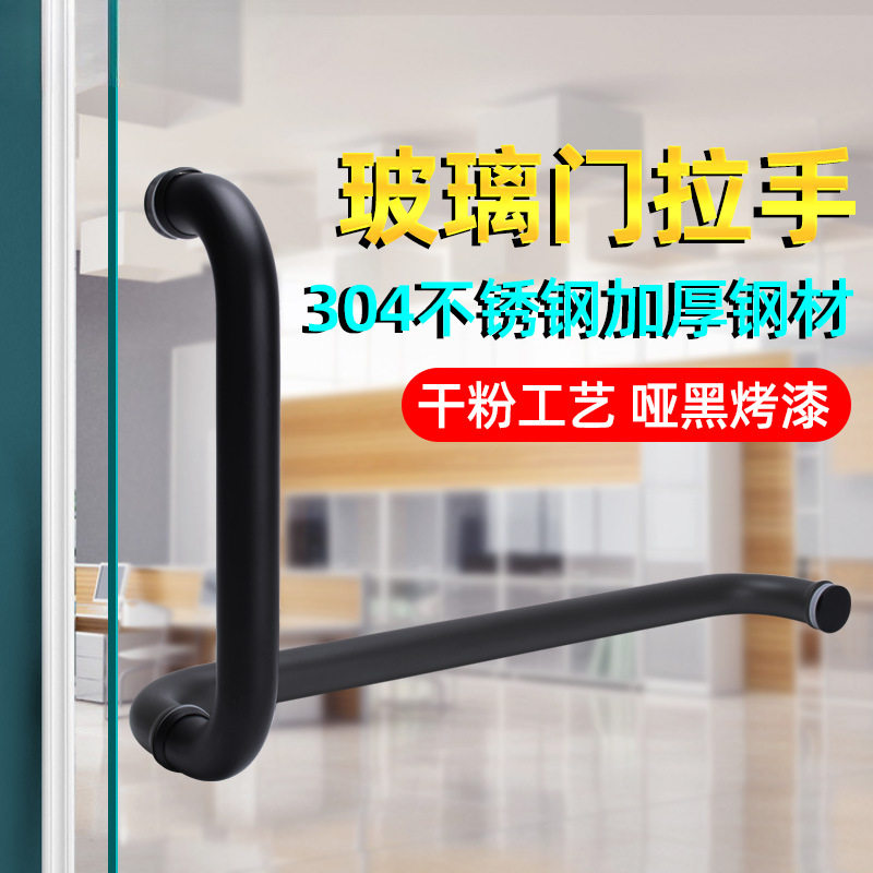 浴室淋浴房玻璃门拉手平开移门推拉门门把手扶手黑色304不锈钢