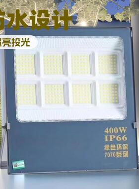 led投光灯150W200W球场300W400W广场灯50W100W车间厂房工矿泛光灯
