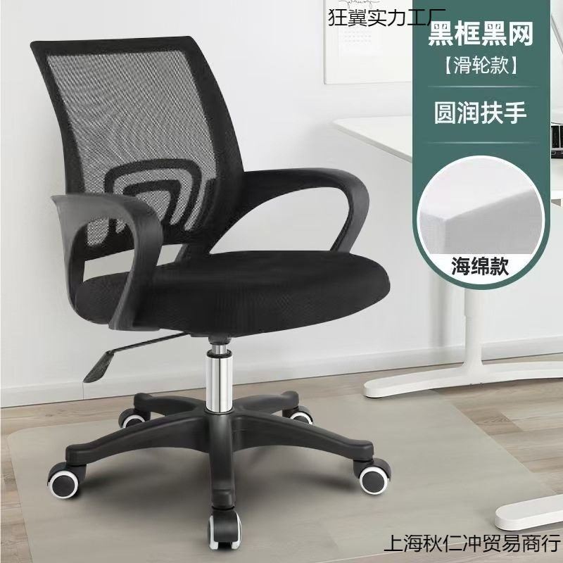简约网布电脑椅家用宿舍弓形会议简单办工职员办公椅子椅升降转椅