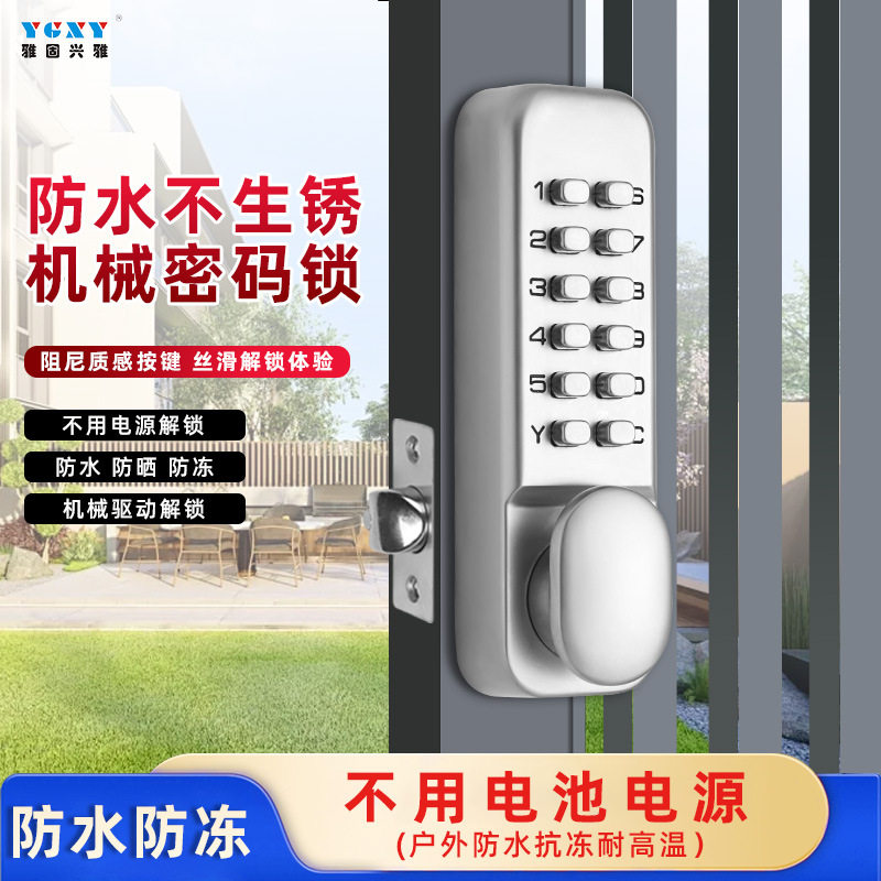 双面机械密码门锁院子花园门铁艺门办公室门密码锁里外都要密码开