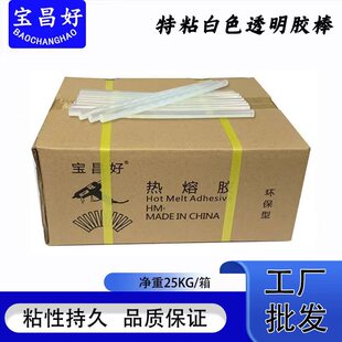 特粘胶棒整箱批发工艺品DIY高粘胶条7mm 11mm胶棒胶枪工厂直供