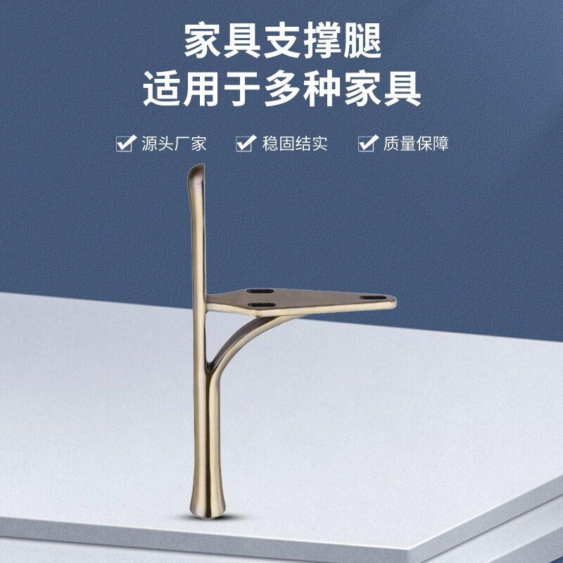 现货批发金属柜脚铝合金沙发脚电视柜茶几腿酒柜腿简约家具支撑腿