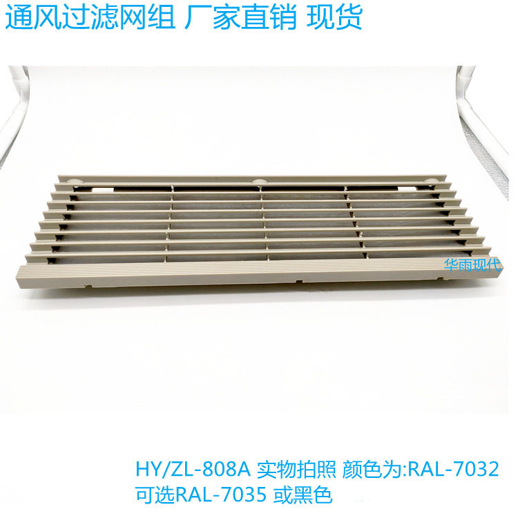 配电柜通风过滤网组 ZL-808A 360*120M 外径的百叶窗