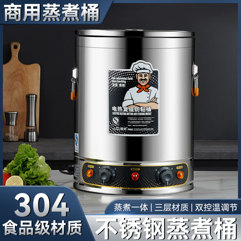 电加热蒸煮汤桶304不锈钢烧水桶加热保温桶一体商用大容量开水桶