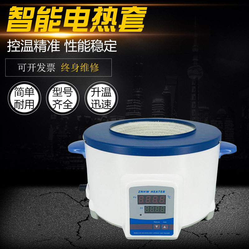 电热套数显恒温调温加热套磁力搅拌电热套搅拌器实验室500 1000ml