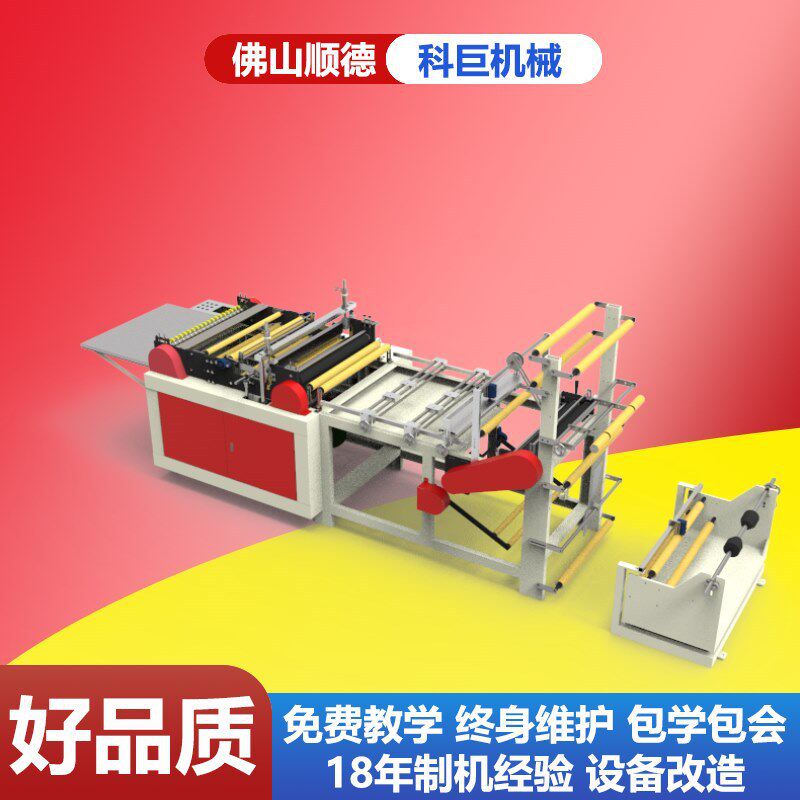 自动塑料制袋机800全自动家用连卷抽绳穿绳垃圾袋制袋机型