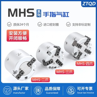 16D20D25D32D40D63D 二爪三爪四爪气动手指夹爪气缸卡盘MHS2