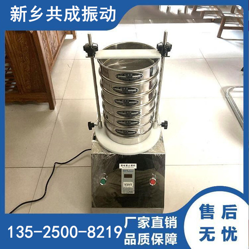 试验振动筛 直径200分析筛 检验筛 可定时小型不锈钢振动筛 现货