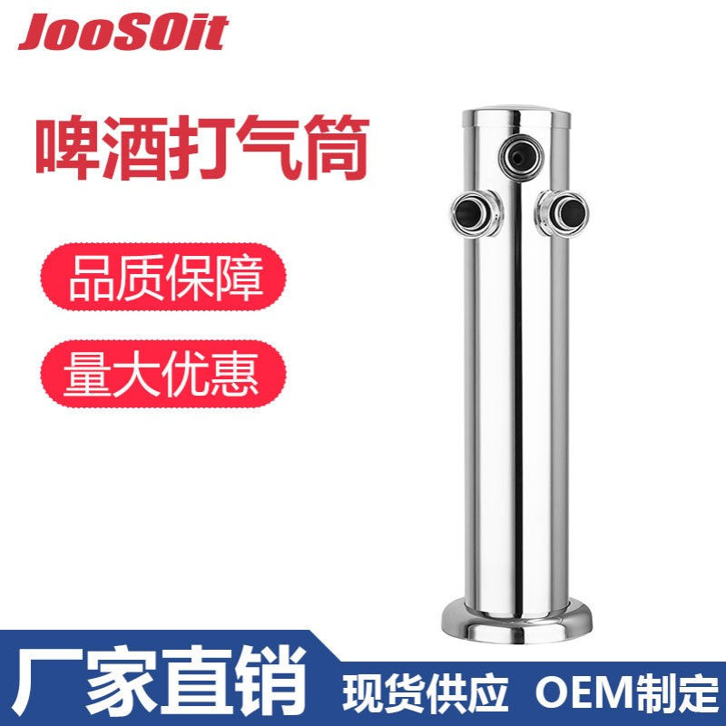 酒柱三孔4寸8寸扎啤桶打酒器便捷板式手动按压出酒打气泵气筒白钢