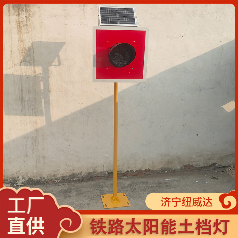 太阳能土挡灯锂电土挡灯LED太阳能车挡表示器