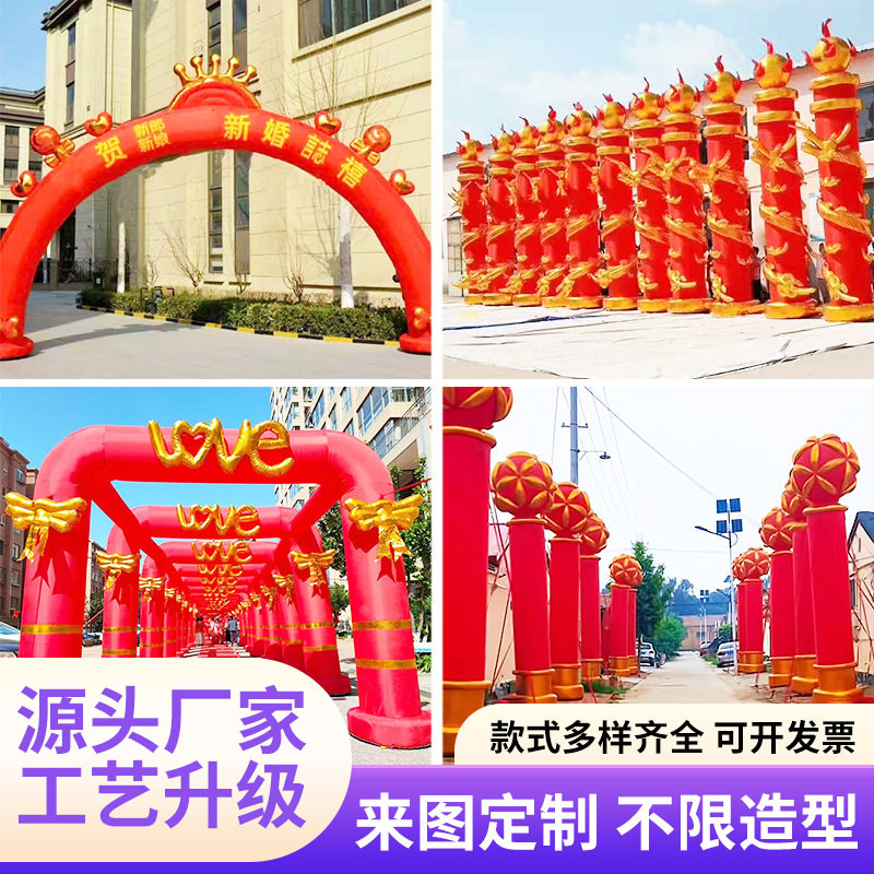 厂家直供婚庆拱门充气拱门婚庆气路开业庆典充气拱门气路
