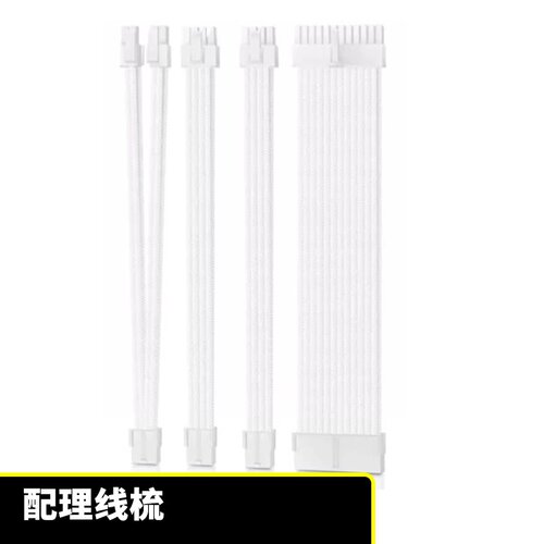 纯白色编网主板24PIN CPU 8PIN 显卡8PIN延长线 30cm 4条装