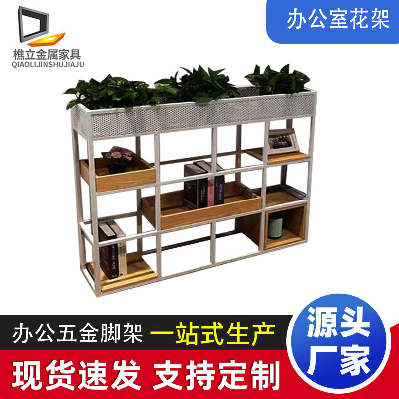花架子阳台置物架室内客厅办公室隔断简约落地式多层装饰铁艺花架