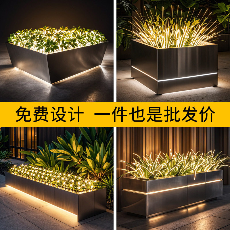 户外太阳能灯带发光不锈钢花箱阳台庭院弧形铁艺花槽金属异形花盆