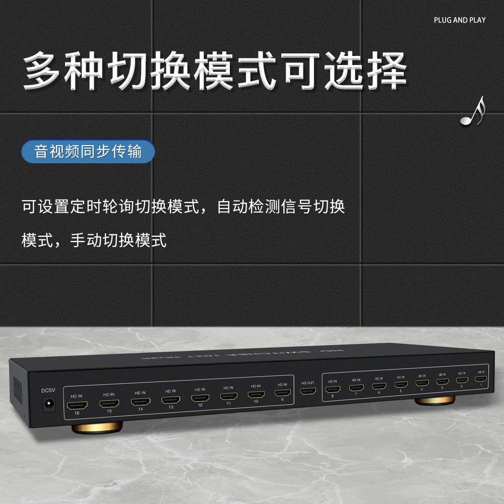 高清4K HDMI切换器16切一  16进1出 16口共享器 带时钟轮询带遥控