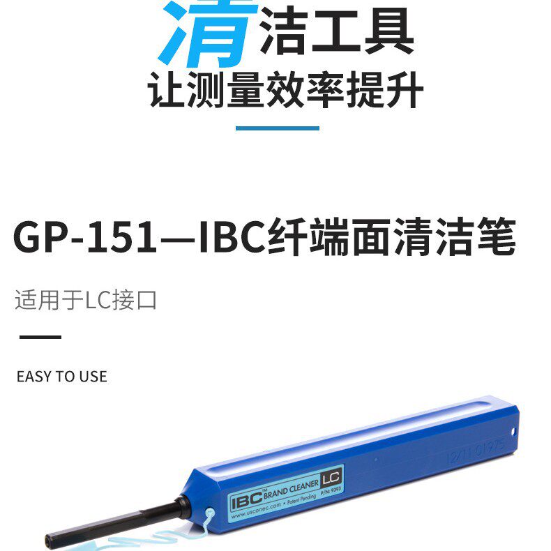 加拿大 EXFO 清洁套件/清洁工具包 GP-151