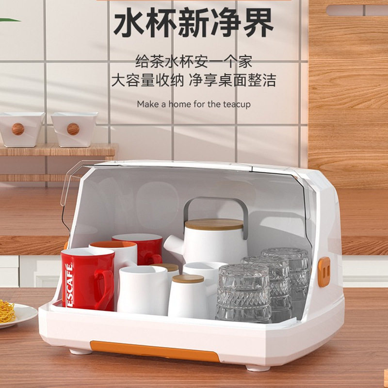 水杯收纳盒防尘玻璃杯茶杯托盘沥水杯架子杯架桌面杯子收纳置物架