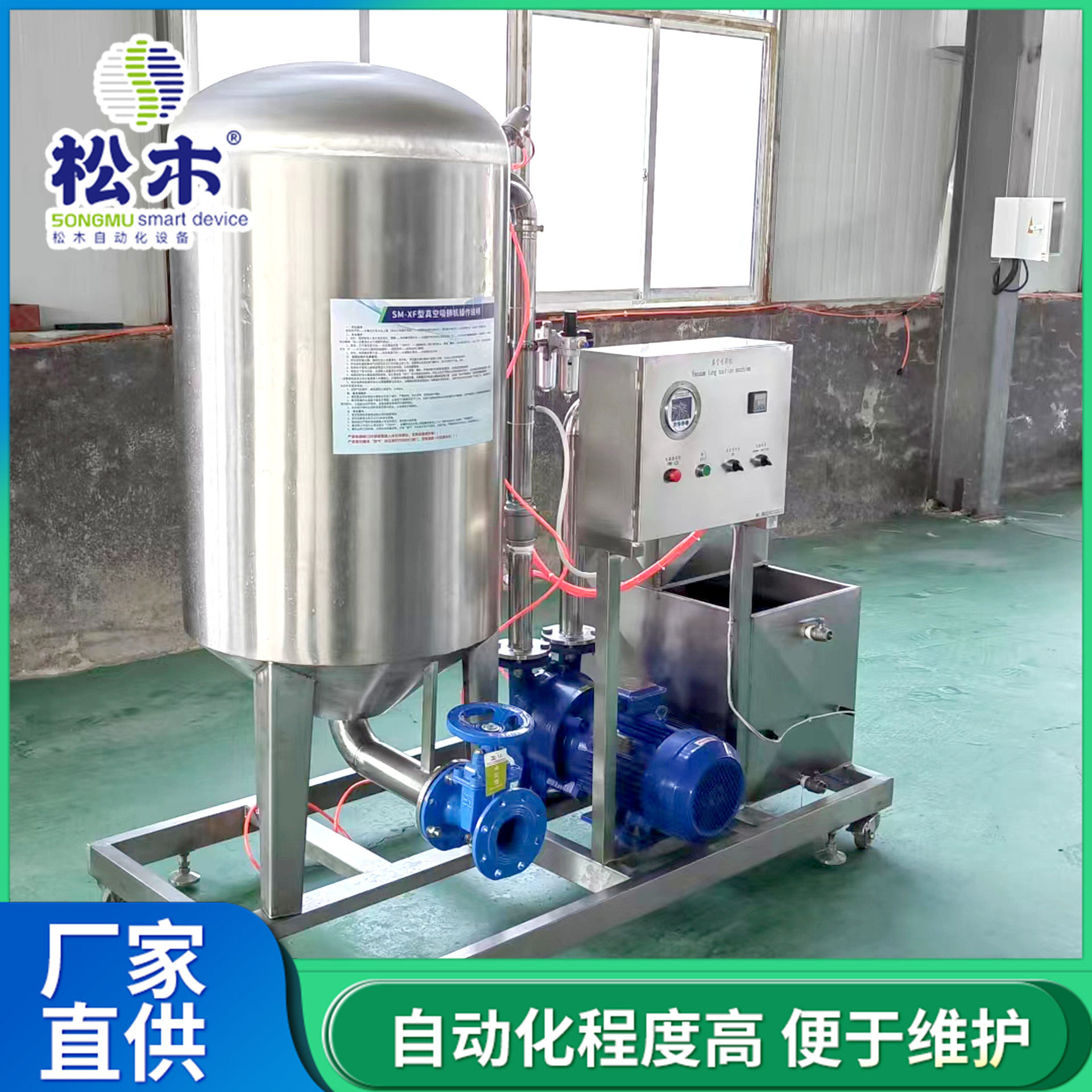 真空吸肺机甲鱼内脏吸取机鱼类清理设备全自动处理食品级食品加工