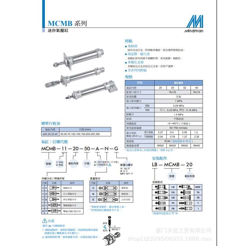 台湾金器迷你型 气缸MCMB-11-32-50