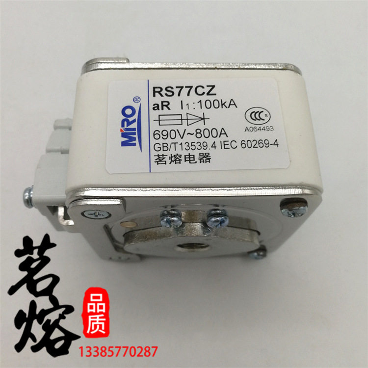 RS77CZ 500/660/690V 800A900A1000A1100A1200A1250A茗熔熔断器