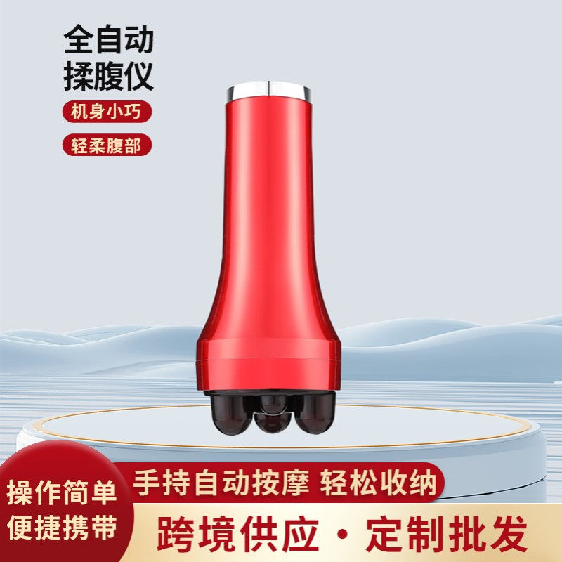 手持揉腹仪迷你腰腹按摩器红光热敷多功能便携按摩器美体仪推脂机