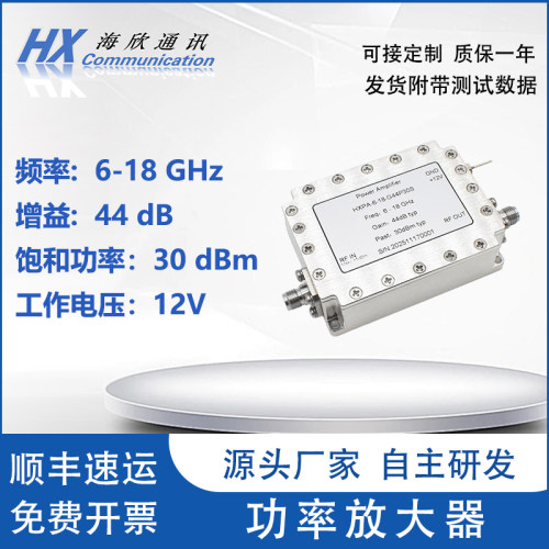 频率6-18GHz功率30dBm1W增益44dB