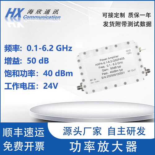 0.1-6.2100-6200MHz40dBm10W50dB