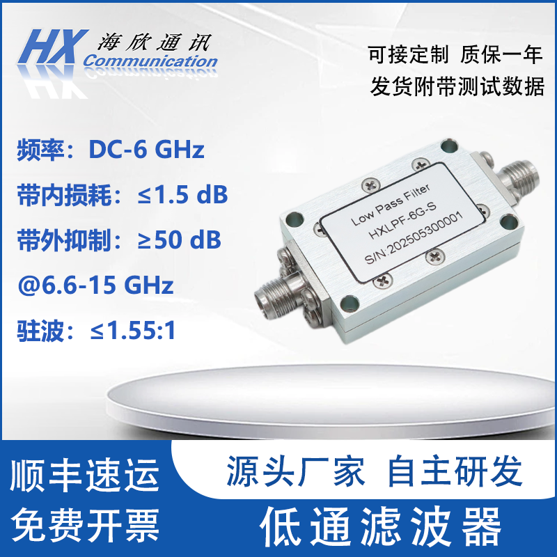 DC-6GHz15W不锈钢SMA低通滤波器