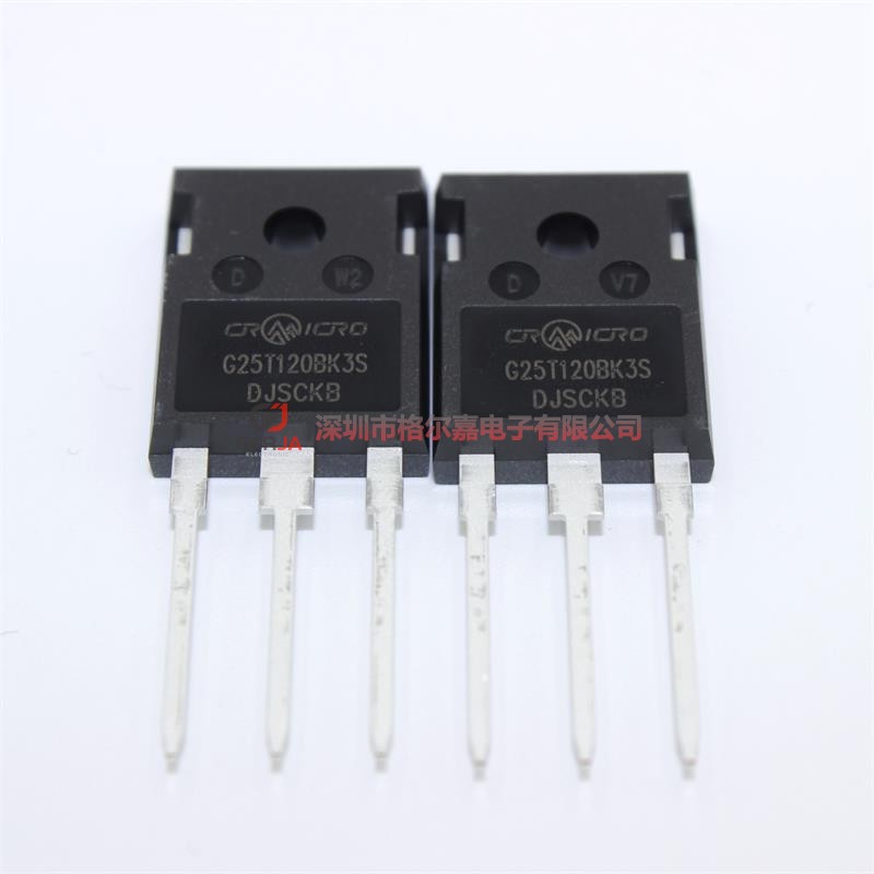 CRG25T120BK3S华润微IPS单管IGBT电焊通用25A1200V沟槽工艺高频率