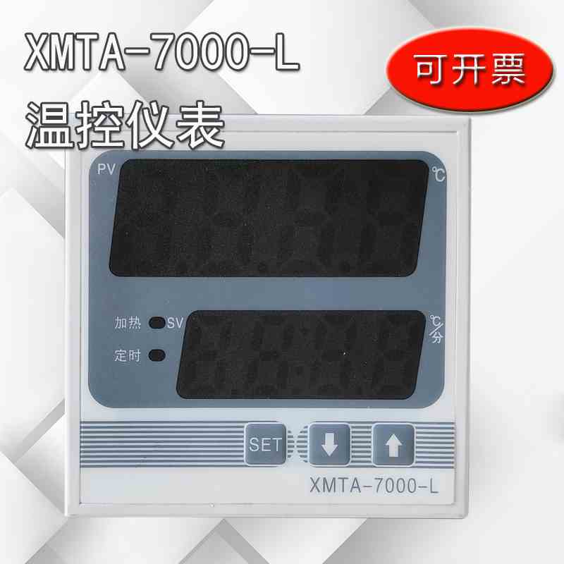 XMTA-7000-L 电热恒温鼓风干燥箱工业烘箱烤箱数显温控仪表