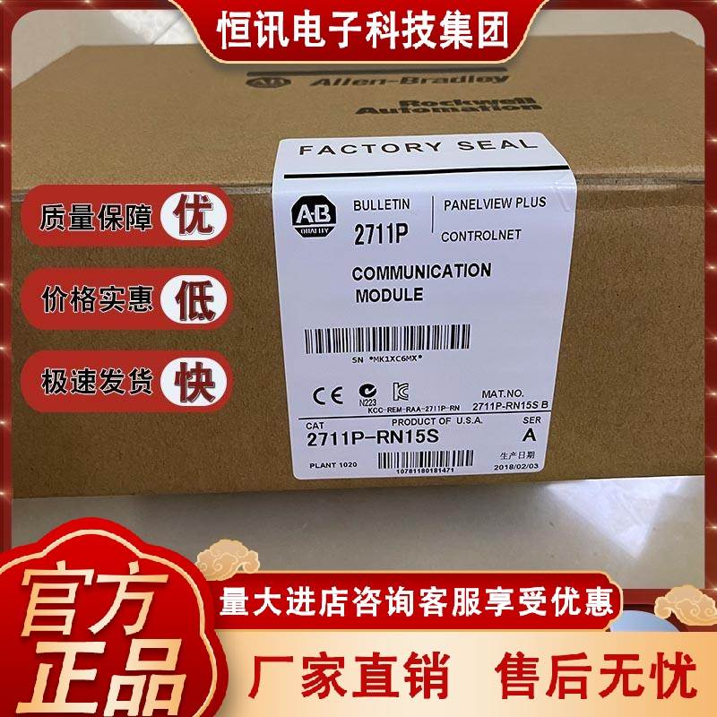 2711P-RDK7C 2711P-RN15S 2711P-RN6 罗克韦尔 AB 触摸屏现货