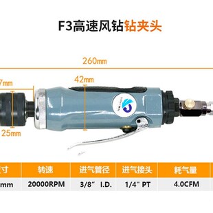 速豹F3高速风钻 直柄直式3/8气钻10mm 自锁钻搅拌机气动钻打磨