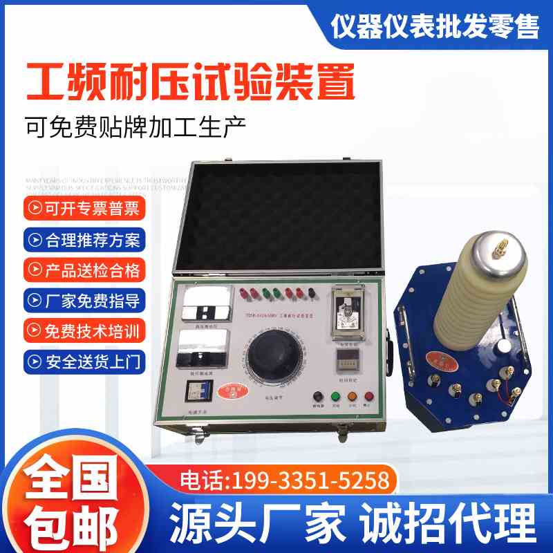 5KVA50KV100KV超轻型工频耐压试验装置交流耐压机高压试验变压器
