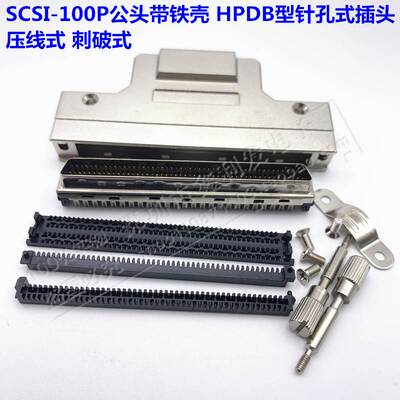 SCSI插头伺服电机 SCSI-100P公头DB型针式公座带铁壳刺破式压线式