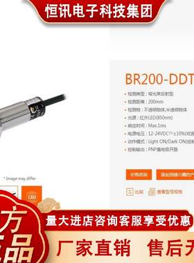 奥托尼克斯 光电D传感 BR20UHM0-DDTN保-P BRP20器0-DTN-P 质一年