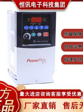 22B-D010N104 PowerFlex 40交流变频器 480VAC/ 3PH/4 kW/5 HP